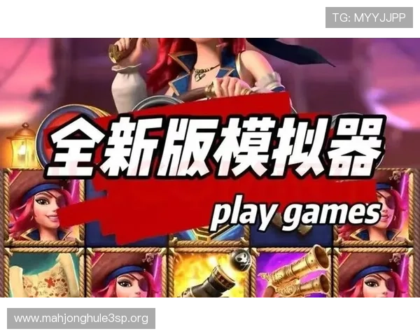 PG电子游戏大厅最新版本更新内容全方位解析,助你快速适应新版本带来的变化