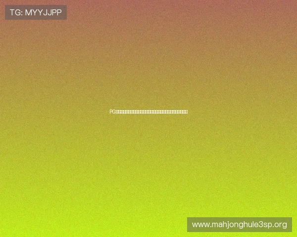 PG电子版免费游戏更新最新资讯让你第一时间掌握最新免费资源信息