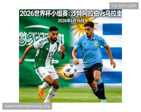 乌拉圭vs沙特世界杯比赛视频直播平台推荐与比赛现场精彩报道 乌拉圭vs沙特世界杯比赛视频直播平台推荐与比赛现场精彩报道