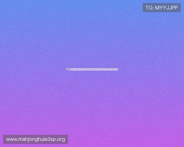 PG娱乐旗舰厅下载官网网址官方最新版本,快速下载安装指南与安全保障 PG娱乐旗舰厅下载官网网址官方最新版本,快速下载安装指南与安全保障