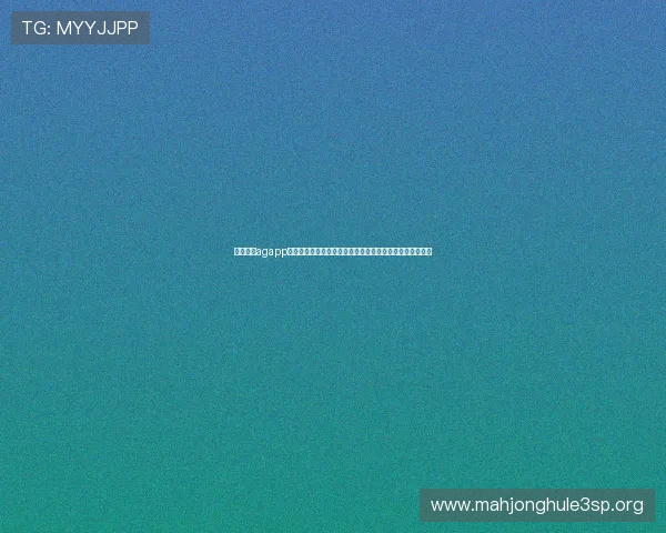 下载视讯agapp观看世界杯直播实现零延迟体验体育迷必备的赛事观看神器